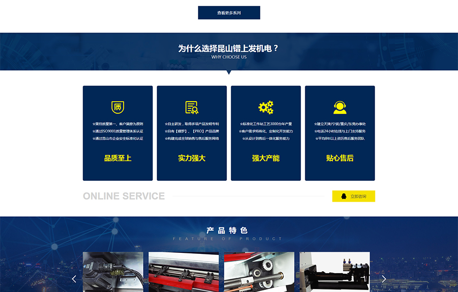 【官網】自動棒材送料機_機械手臂-昆山鐠上發(fā)機電有限公司_02.jpg