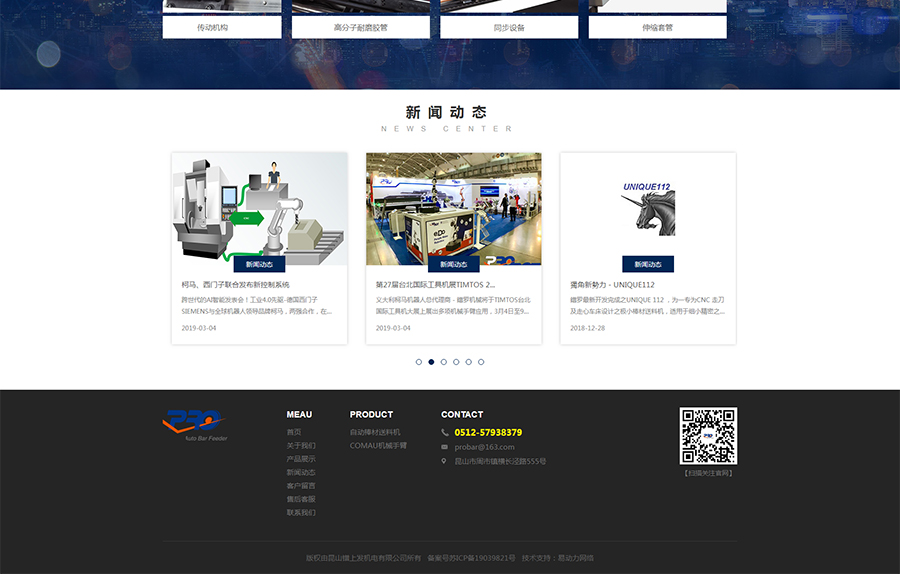 【官網】自動棒材送料機_機械手臂-昆山鐠上發(fā)機電有限公司_03.jpg